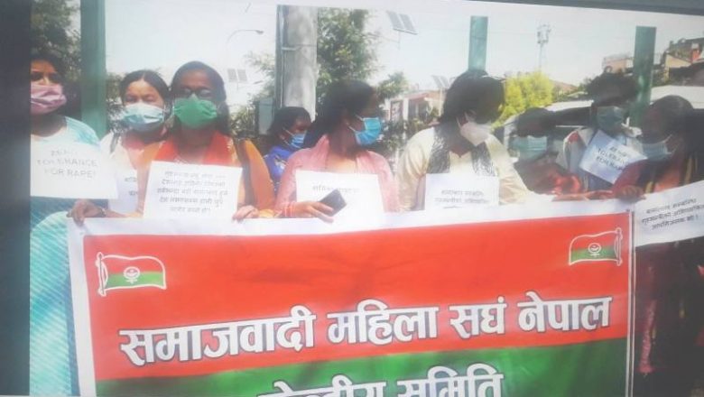 बलात्कारका घटना रोक्न सरकार असफल भन्दै महिला संघको प्रदर्शन