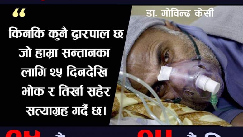 सार्थक वार्ता गर, उधारो होईन
